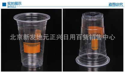 【新款500ml一次性塑料杯 加厚熱飲奶茶杯 飲料果汁光杯 1000個/箱】價格,廠家,圖片,塑料杯,北京新發地元正興日用百貨銷售中心-